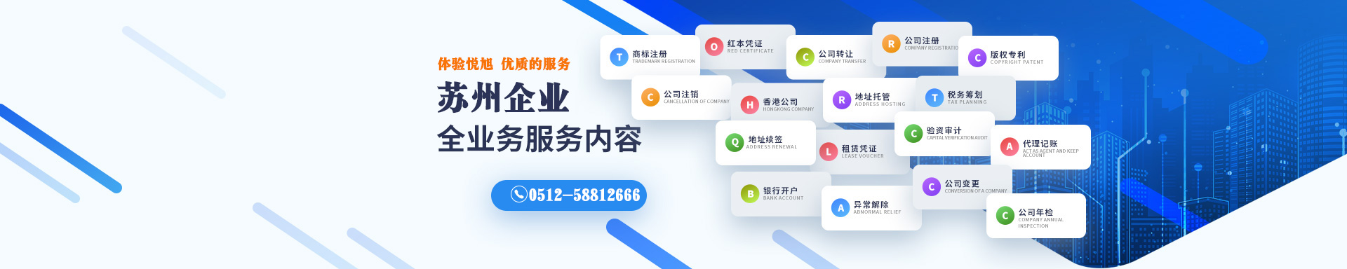 方山悦旭注册公司网